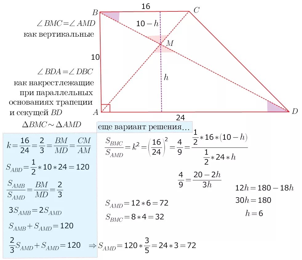 Высота бд прямоугольного треугольника авс равна 24. Диоганалипрчмоугольной трапеции. Диагонали прямоугольной трапеции. В прямоугольной трапеции АВСД С основаниями ад и вс. Прямоугольный треугольник в трапеции.