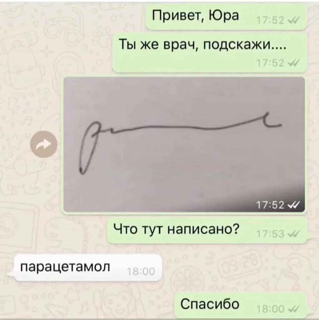 Заключение врача (помогите перевести) - ЯПлакалъ