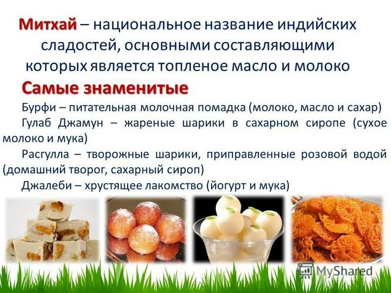 Какой основной ингредиент