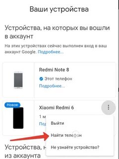 Удалить со смартфона