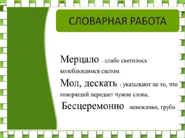 Словарная работа стрижонок скрип. Стрижонок скрип презентация. Презентация в. Астафьев " Стрижонок скрип". Астафьева Стрижонок скрип план. Астафьев Стрижонок скрип план.