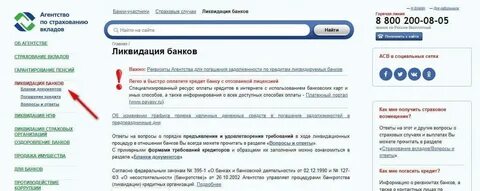 Сайт асв