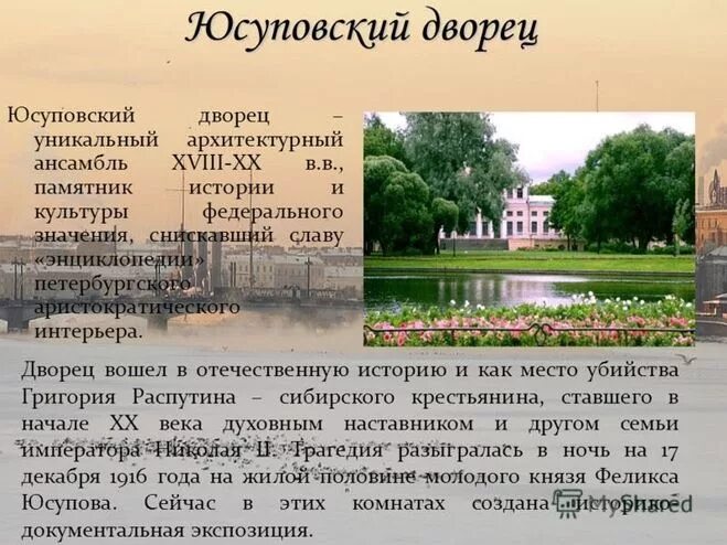 Проект музей путешествий санкт петербург. Достопримечательности санкт-петербурга 2 класс русский музей. Проект музей путешествий окружающий мир третий класс. Музей эрмитаж в санкт-петербурге презентация. Проект по окружающему музей путешествий санкт петербург.