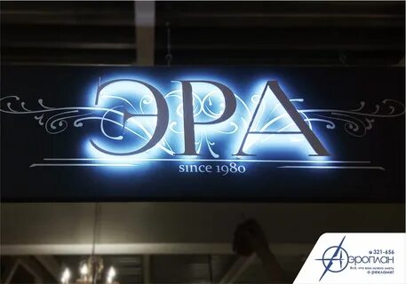 Аэроплан пенза рекламное агентство