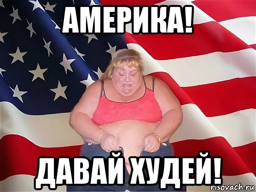 Худой мем. Худой мем