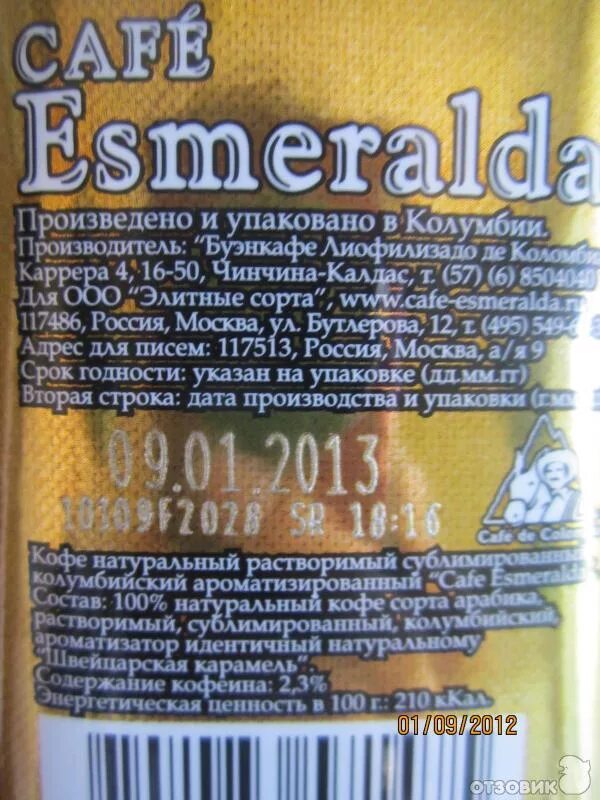 Кофе esmeralda gold premium молотый 250. Esmeralda отзывы. Кофе esmeralda gold premium молотый 250. Esmeralda кофе амаретто. Rich в железной банке.