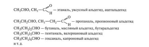 Гексаналь это