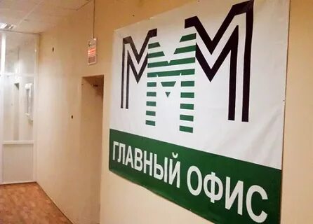 Адрес ммм