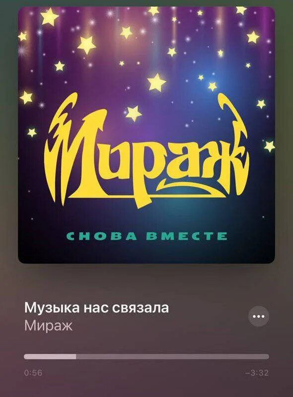 музыка нас связала мираж альбом. мираж логотип группы. виниловая пластинка мираж. мираж музыка нас связала. маргарита суханкина 2019.
