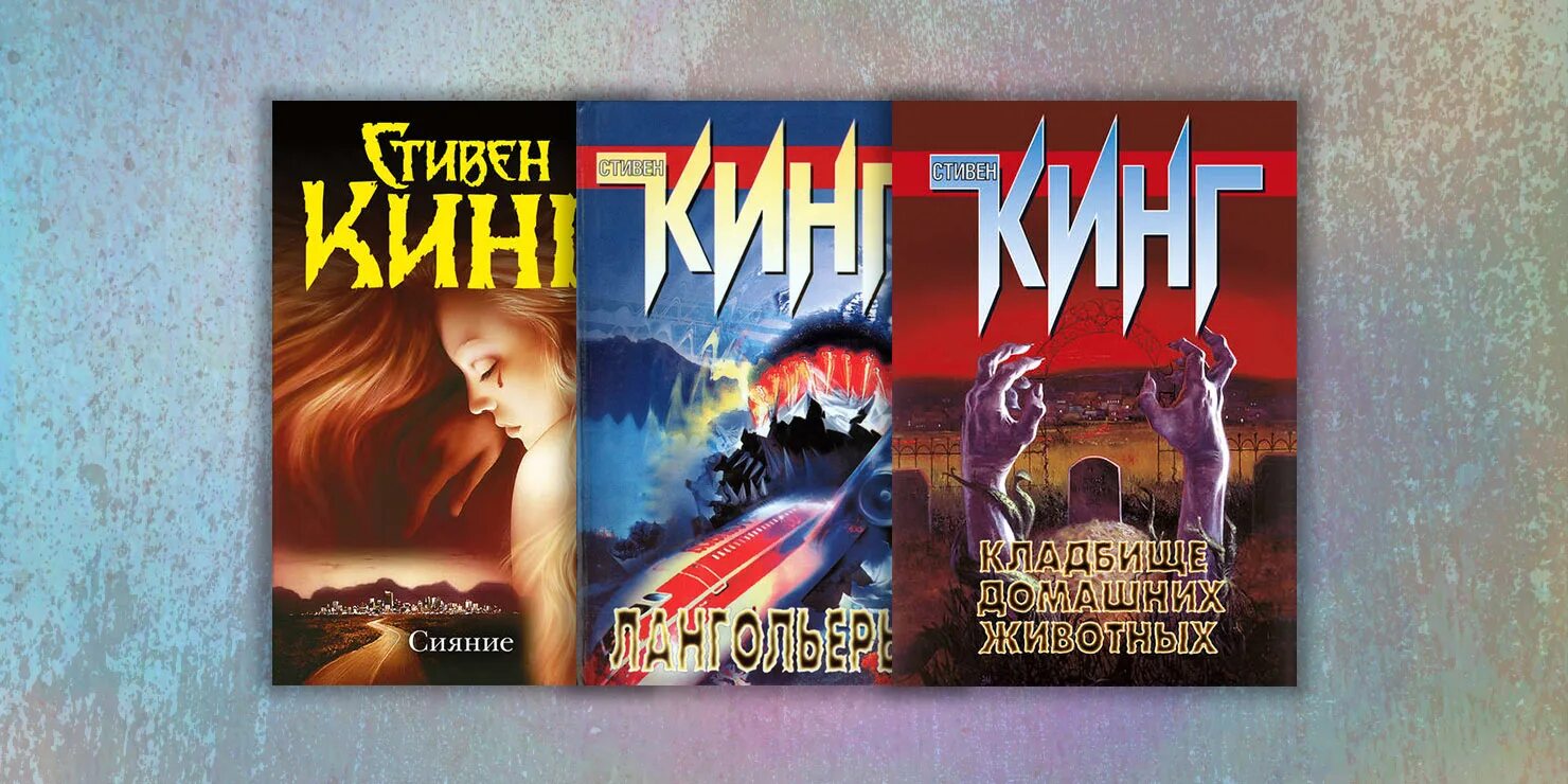 Запрещенные книги стивена кинга