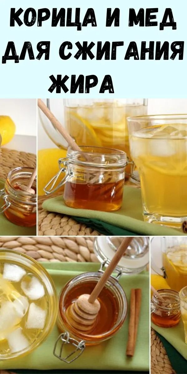 Кефир с корицей для похудения. Cinnamon must have. Листья корицы. Корица с мёдом для похуден. Кефир с корицей на ночь.