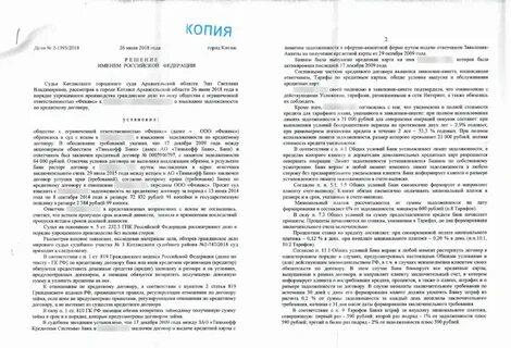 Договор кредита судебная практика