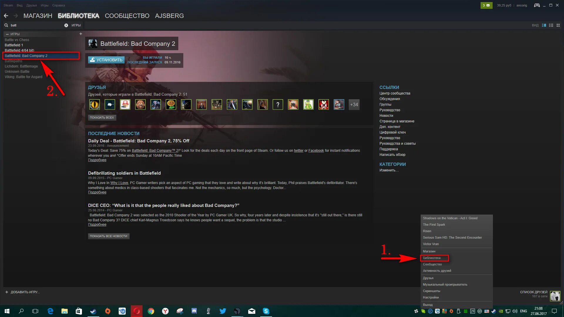 Стим фол. Картинки в стим. Стим страница. Где найти библиотеку в стиме. Steam магазин.