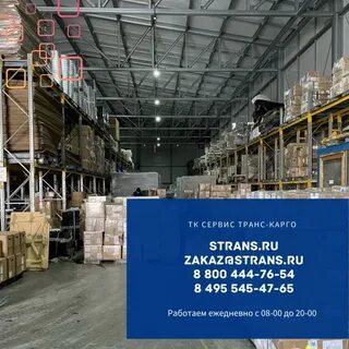 Транссервис