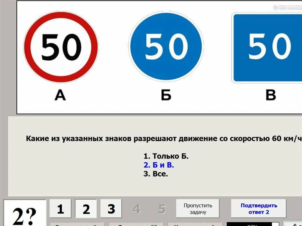 30 укажите. Какие знаки разрешают движение. Какие знаки разрешают движение со скоростью. Какие из указанных знаков разрешают движение со скоростью 60. Какие из указанных знаков.