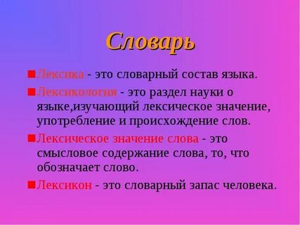 Что такое как он называется