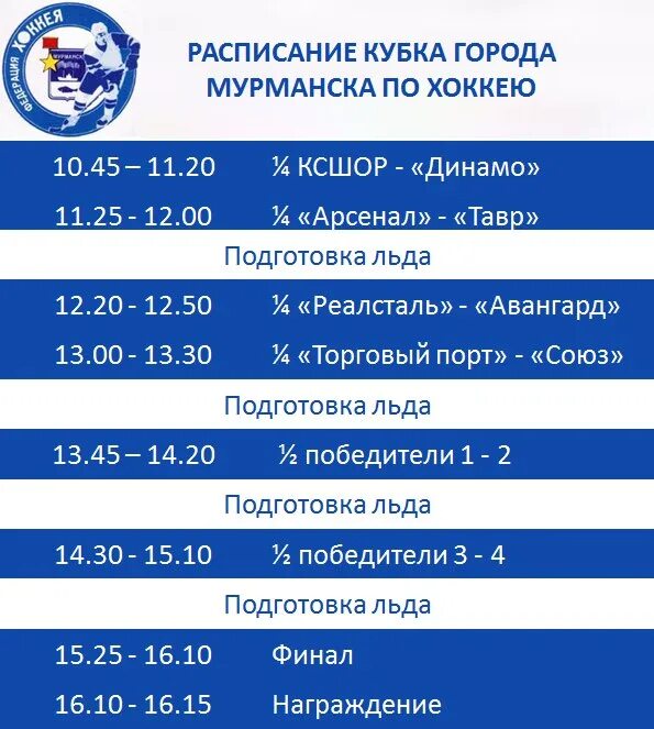 Каток чайковский заря. Каток заря новосибирск. Каток на заре новосибирск. Каток заря расписание. Каток заря расписание.