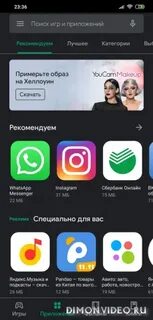 Мегамаркет плей маркет