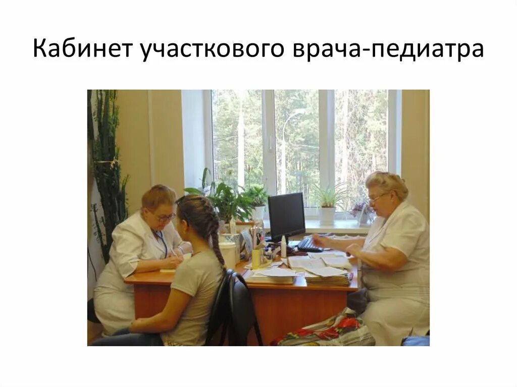 Чем отличается педиатр от участкового педиатра. Чем отличается педиатр от участкового педиатра