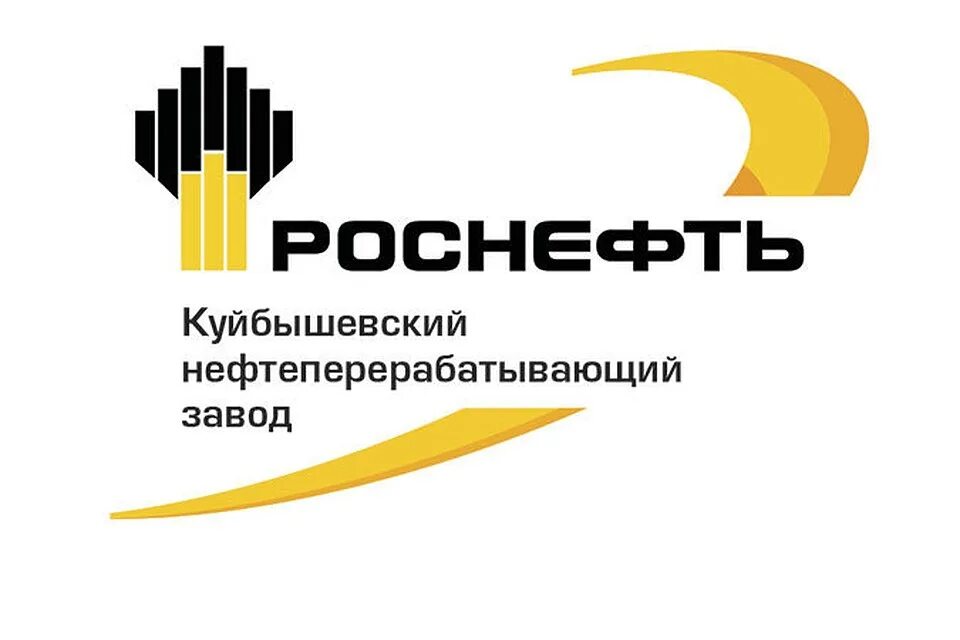 Нефтепродукты роснефть. Куйбышевский нефтеперерабатывающий завод лого. Куйбышевский НПЗ Роснефть. Новокуйбышевск завод Роснефть. АО Новокуйбышевский нефтеперерабатывающий завод логотип.