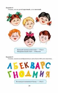 От кого передается интеллект ребенку