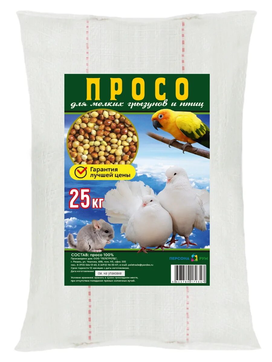 Корм просо для птиц. Корм для уличных птиц. просо для голубей. красное просо для попугаев. пшено для попугаев.