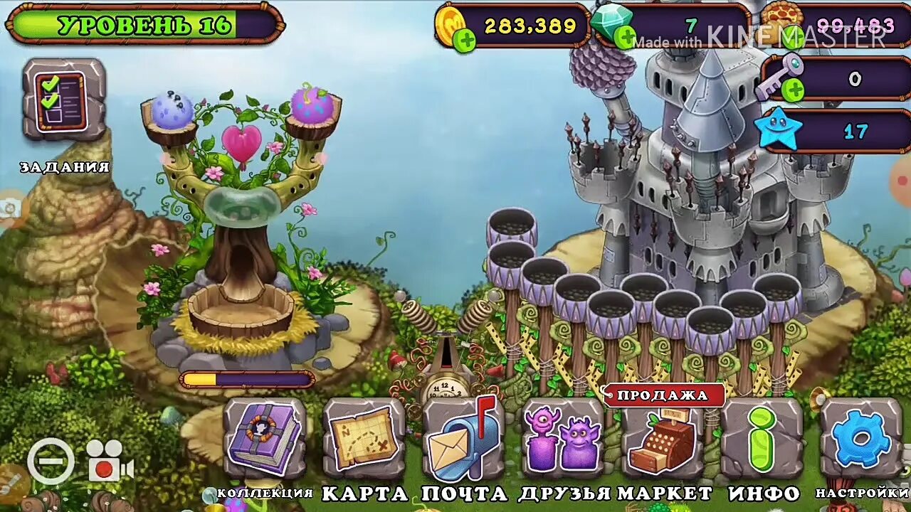 Суть игры my singing monsters. My singing Monsters секретные влечения. Влечения избалолиста. Влечение избалолиста в my singing Monsters. Редкий Смычерог.