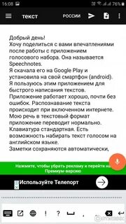 Программа для текста на андроид