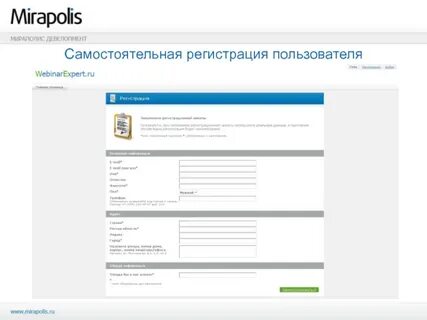 Самостоятельная регистрация