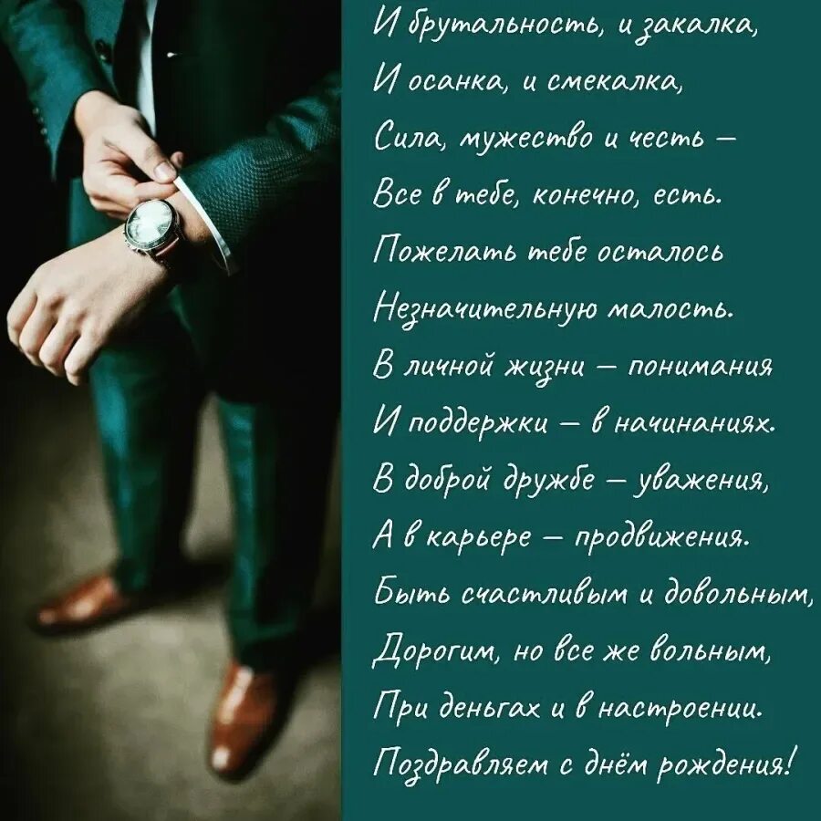 Трогательное поздравление бывшему. Открытка для текста мужчине. поздравление мужчине. поздравление с днём рождения cj cvsckjv. поздравления с днём рождения мужчине.