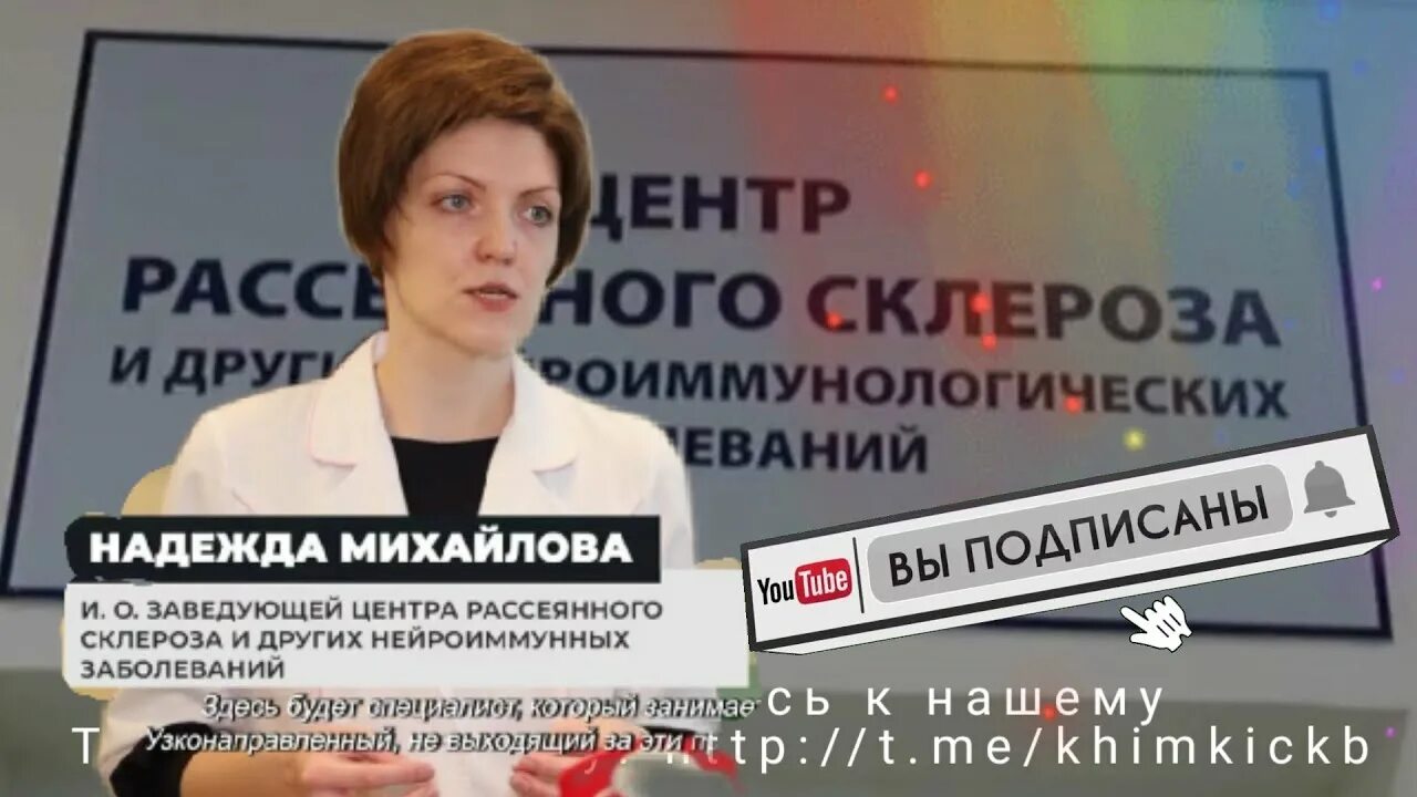 Центр рассеянного склероза уфа заплахова. Центр рассеянного склероза скарятинский пер. Центр рассеянного склероза скарятинский пер. Центр рассеянного склероза в ногинске. Центр рассеянного склероза в москве.