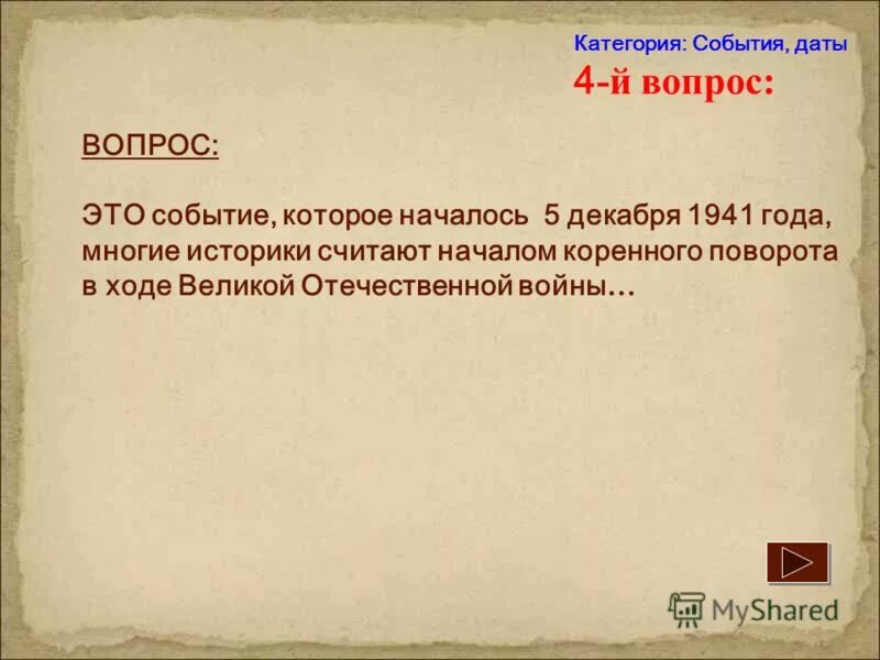 риск в экономике это. категория событие. категория событие. о каком событии идет речь в отрывке из исторической песни. категория события в литературе.