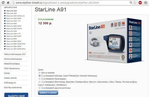 Starline прошивка