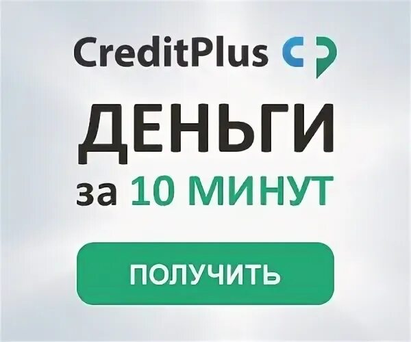 Все кредиты на одном сайте