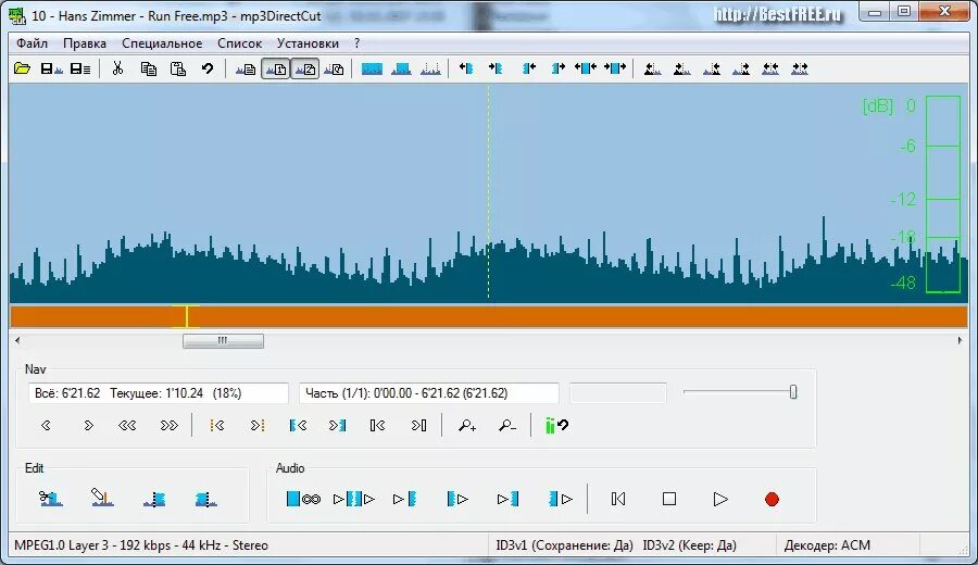 Редактор mp3. Программа для редактирования музыки. 3. Mp3directcut картинка. Редактирование mp3 файлов.