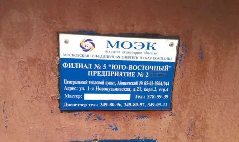 Адрес филиала компании