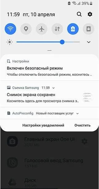Techno spark безопасный режим. Как отключить безопасный режим на телефоне. как убрать безопасный режим на телефоне хонор. как отключить безопасный режим на хоноре. как выключить безопасный режим на телефоне хонор 7а.