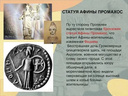 Факты подтверждающие что афины были