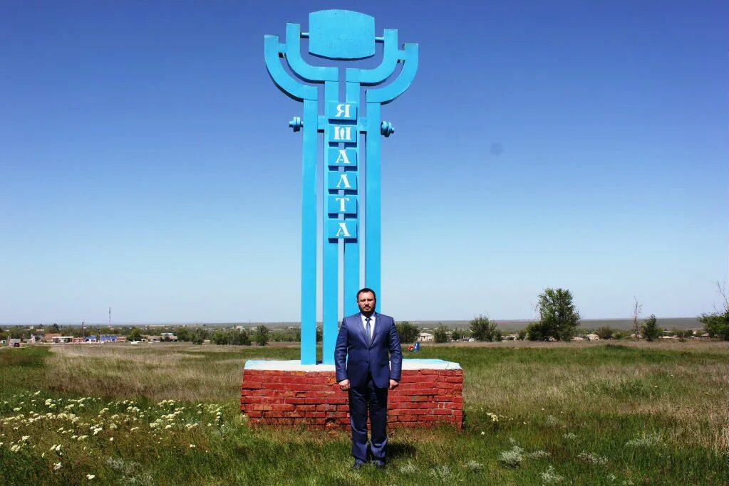 Яшалта республика калмыкия. Село яшалта республика калмыкия. Калмыкия яшалта село село яшалта. Село яшалта яшалтинский район. Яшалта.