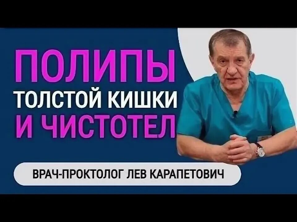 Проктолог львов