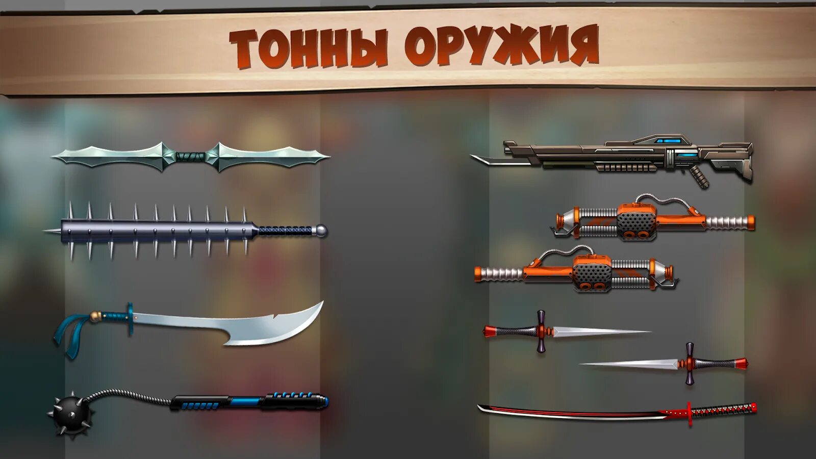 Шедел файт 2 мод. Шедоу файт 2 оружие. оружие из shadow fight 2. шедоу файт оружие. оружия из шадоу файт 2.