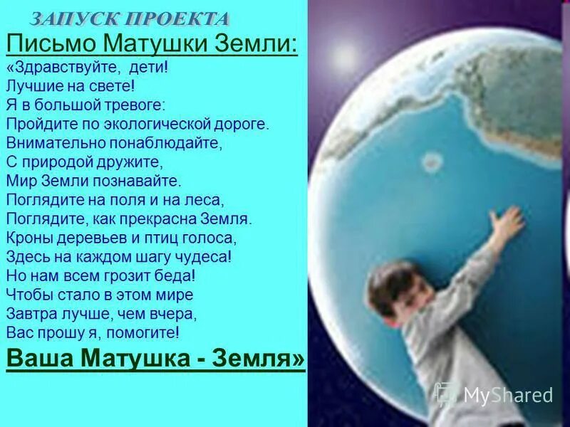 Матушка земля минус с текстом