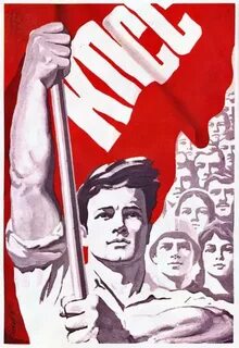 Пропаганда политической партии