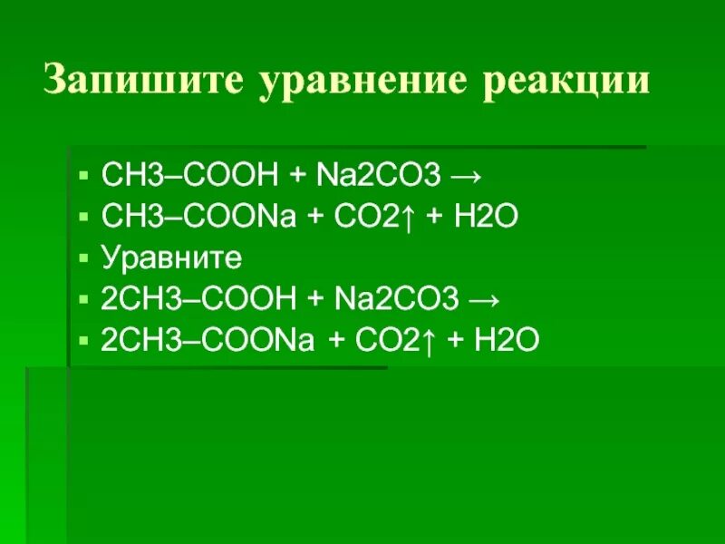 Ch3cooh oh. Ch3cooh ch3coona. ch3cooh na уравнение реакции. cooh co ch2 cooh название. ch3cooh уравнение реакции.
