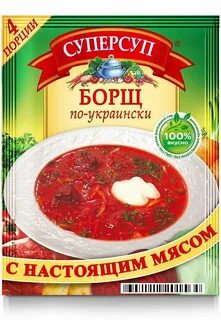 Супер суп