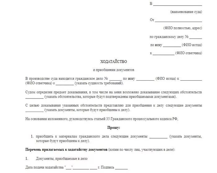 Дополнение судебного решения