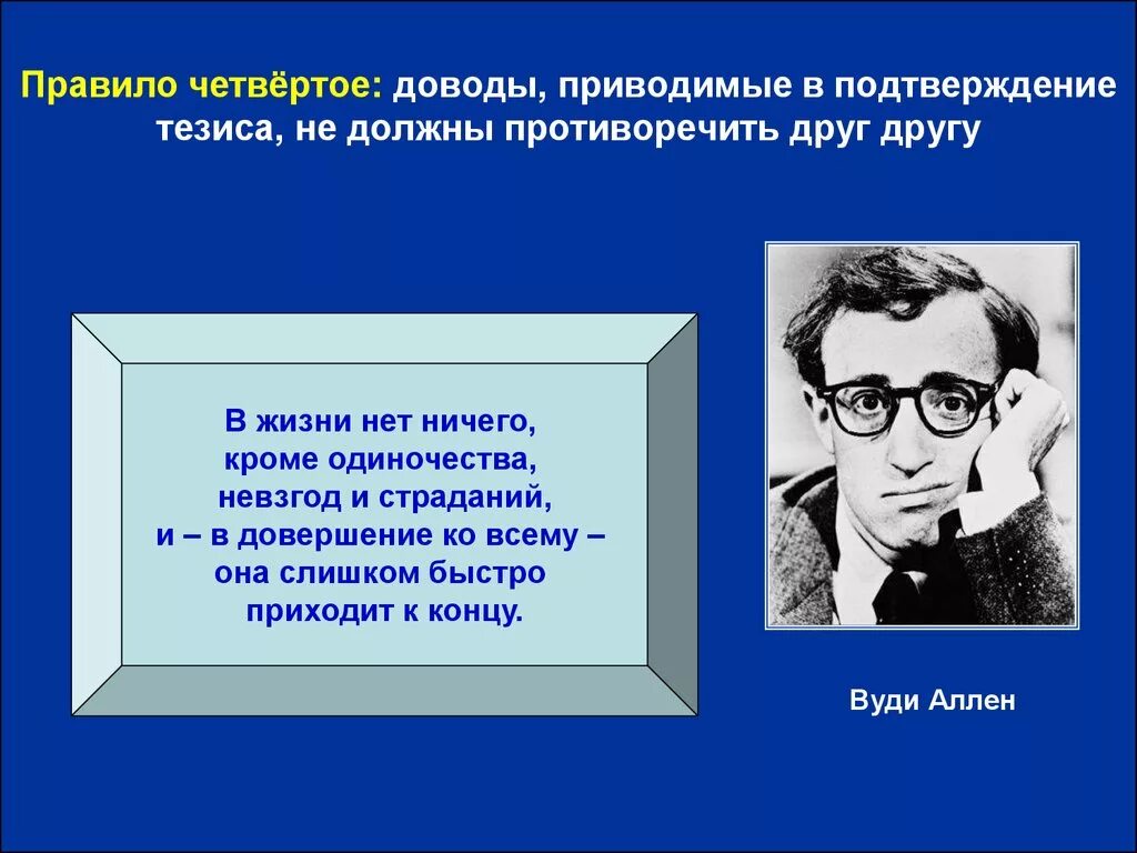 Приводить доводы