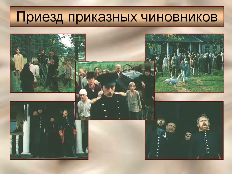 Приезд чиновников