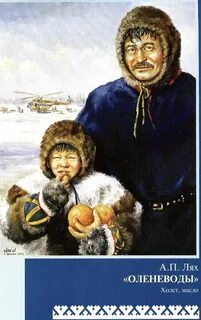 Лях это где