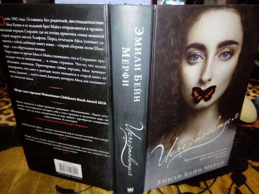 Книги про исчезновение